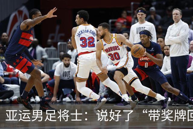 亚运男足将士：说好了“带奖牌回国”，那就一起去兑现！