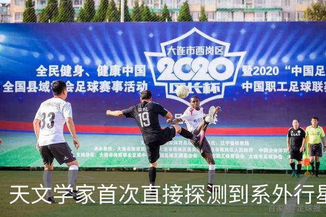 天文学家首次直接探测到系外行星自身的射电辐射
