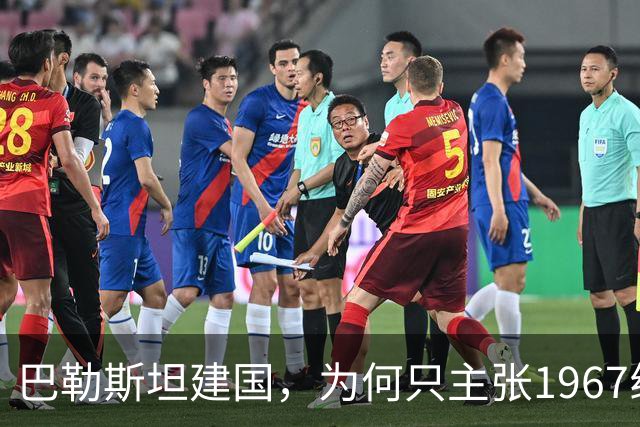 巴勒斯坦建国，为何只主张1967线为国境线？这不是比1947年少了一半吗