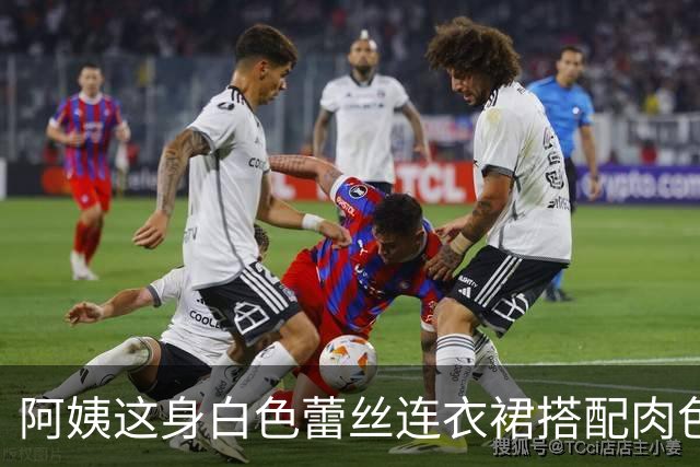 阿姨这身白色蕾丝连衣裙搭配肉色丝袜和柳丁平底鞋，确实很对味